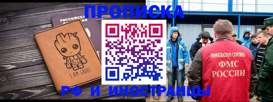 прописка от собственника в Знаменске