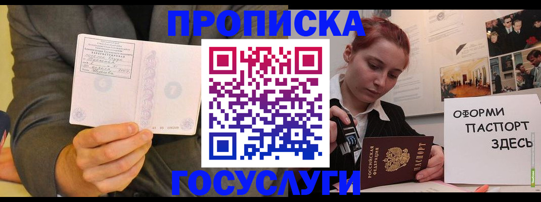 временная регистрация в Знаменске